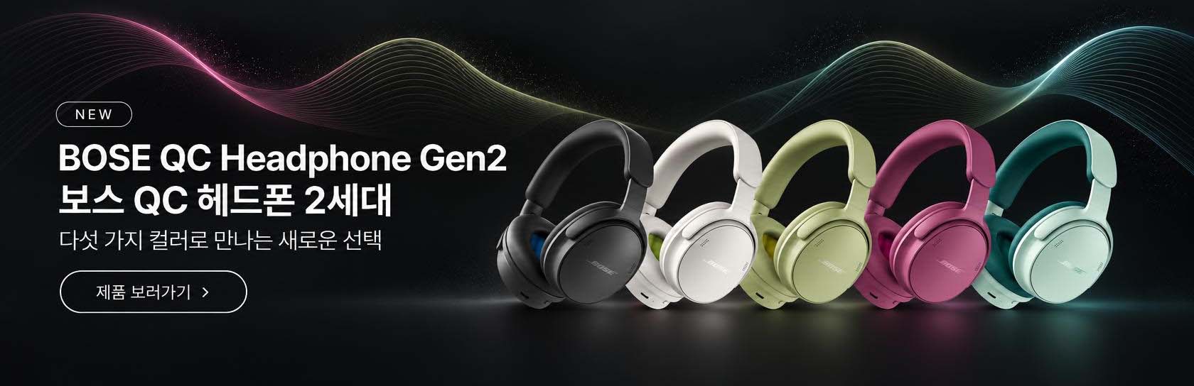 BOSE